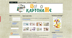 Desktop Screenshot of decorcarton.ru