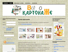 Tablet Screenshot of decorcarton.ru